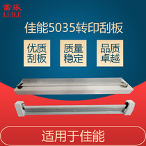 Canon C5030 5035 5045 5045 5235 5235 5250 5250 Transfer sheet Transfer with squeegee