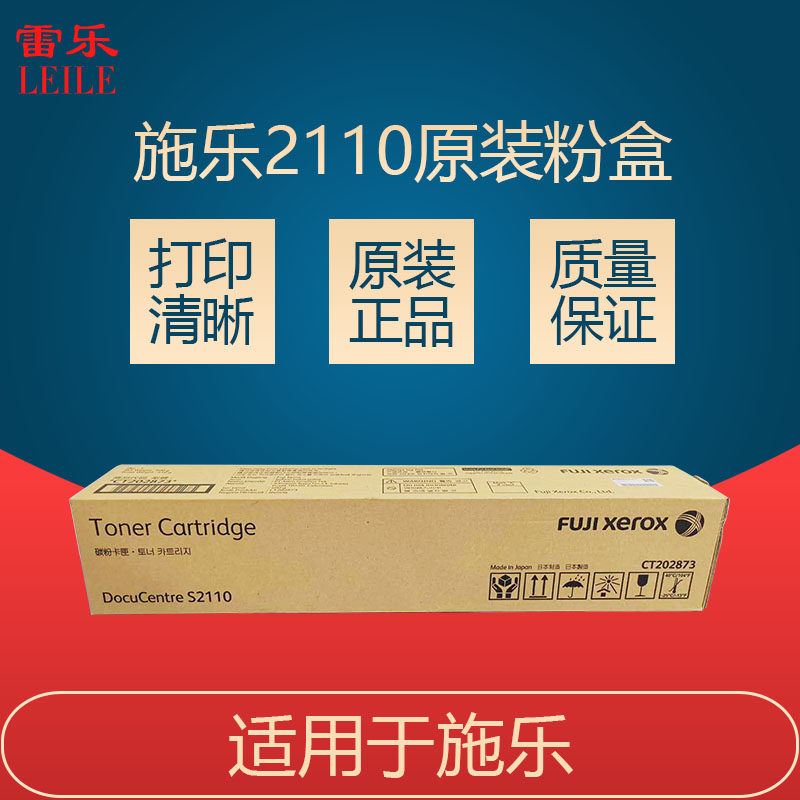 Original installation Fuji Full recording S2110 Carbon powder s2110nda toner 2110 powder box S2110 powder cylinder CT202873
