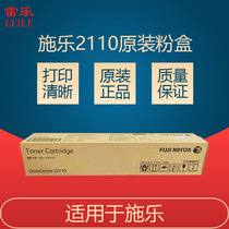 Original installation Fuji Xeroi S2110 Carbon powder s2110nda toner 2110 powder box S2110 powder cylinder CT202873
