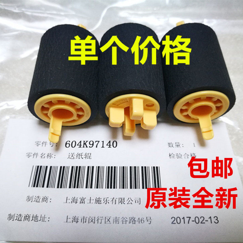 Original Xerox V 2060 3060 2263 2265 3065 Carton Wheel into the paper wheel for five generations