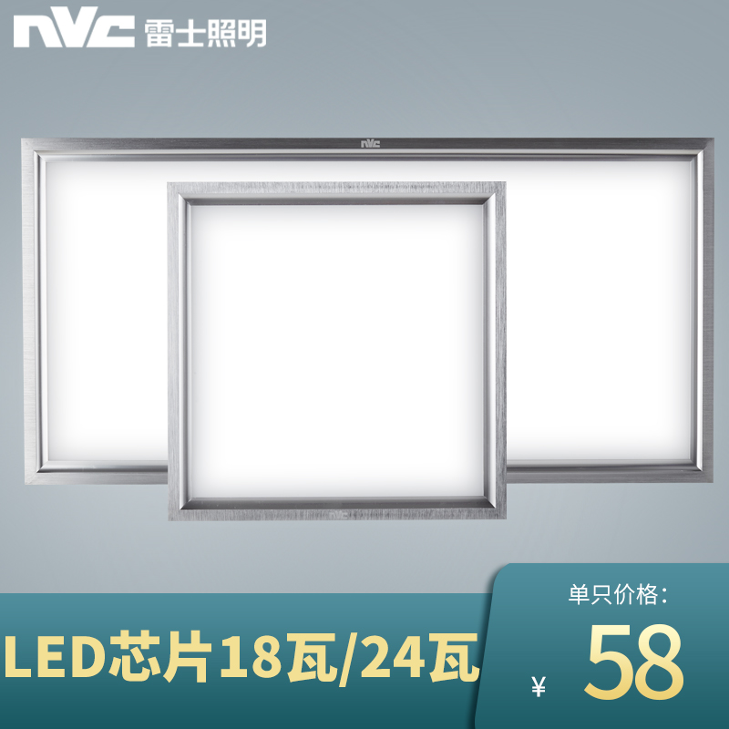 Thunder lighting integrated ceiling lamp led flat lamp aluminium buckle plate embedded 300300 600LED kitchen lamp