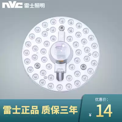 Lex LED ceiling lamp core Circular transformation lamp board modified light source module ring lamp bar household lamp plate