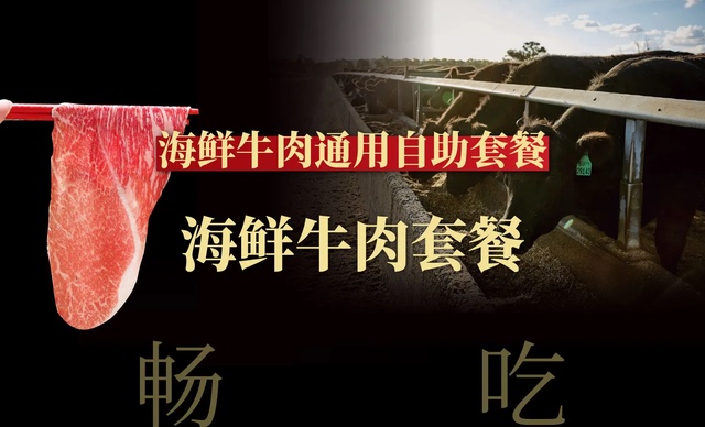 Shanghai/Hangzhou/Nanjing/Suzhou Yixu Sukiyaki, Beef and Seafood for Two (332 on Weekdays, 334 on Weekends)