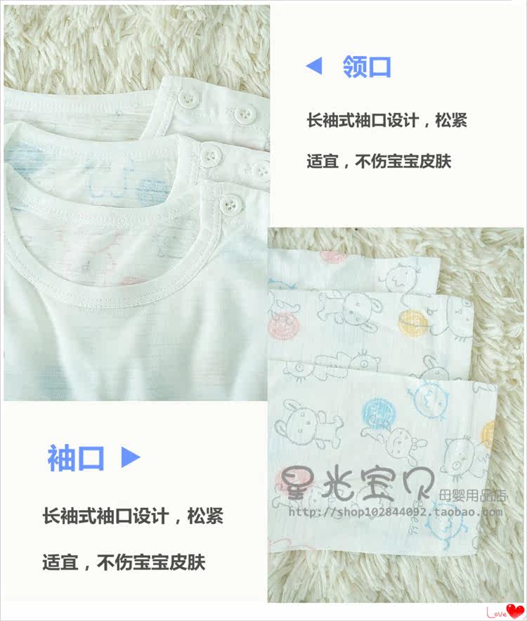 Детская одежда для дома 蓓茵儿 春夏婴儿童宝宝睡衣单衫 肩扣竹纤维超薄上衣0-8岁 Beiner