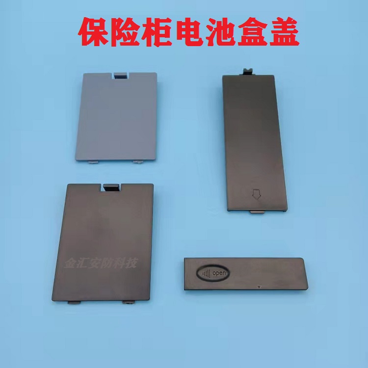 Battery box cover old style safe Built-in Power Box Special Plastic Lid Accessories