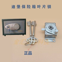 Dieburg Safe Box Dibao Main Lock Blade Lock 150250350 Vice Lock Original Fitted Emergency Lock Core Accessories