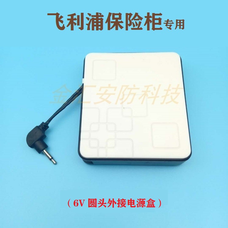 Philips Safe Box Special External Power Supply Box Battery Case Original Factory Original Outfitted Emergency Charger Accessories