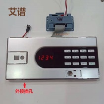 AIPU AIPU safe box panel Shangrui SRFII circuit board original main lock cylinder special emergency lock accessories