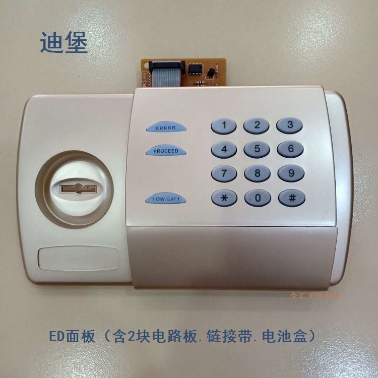 Dibao safe ED main lock Battery box lock core Emergency lock Dibao override lock Panel circuit board original accessories