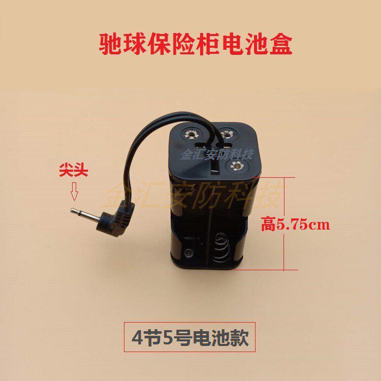 The original factory accessories of the ball box Battery box Black shark built in special ball holding 5 power box