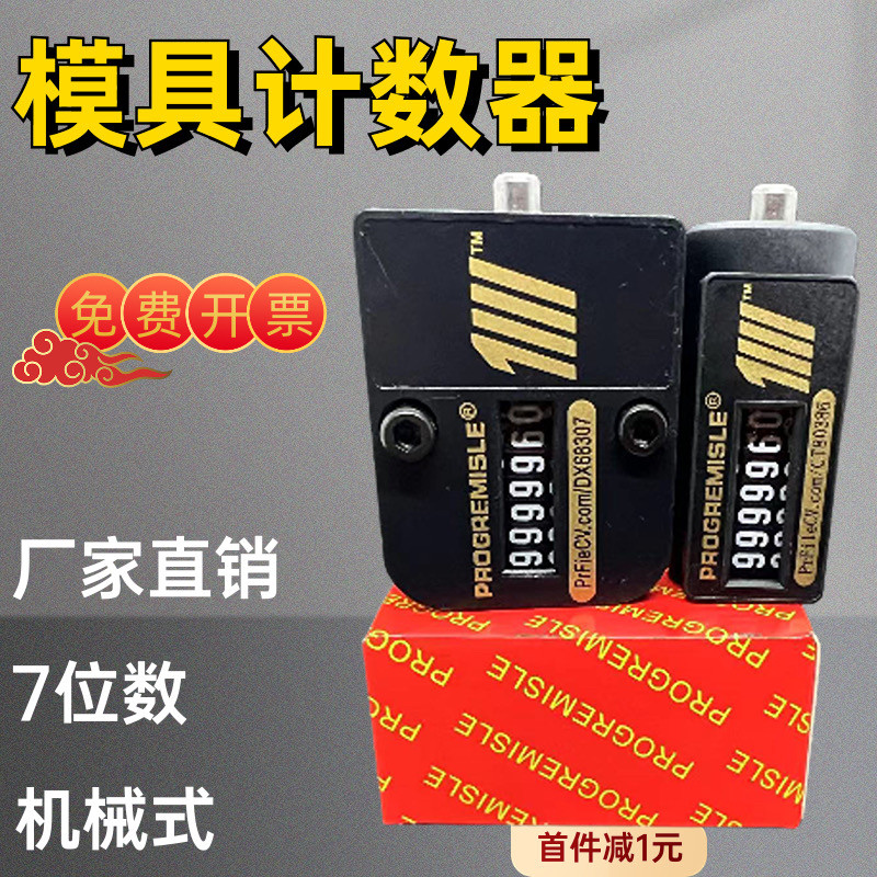 美国七位模具计数器 机械式 CVPL-100 CVPL-200包邮