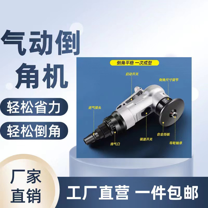 气动倒角机刀片修边机封边机门板修边圆弧抛光打磨去毛刺金属