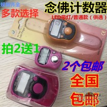 Sutra recitation Buddha counter LED light manual luminous finger ring counting device Ordinary gift box packaging for selection
