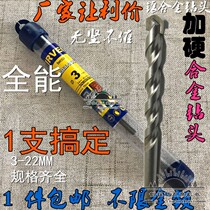 Danish quality inlaid alloy drill bit Alloy cement cemented carbide drill bit Impact drill 6mm cement tile drill
