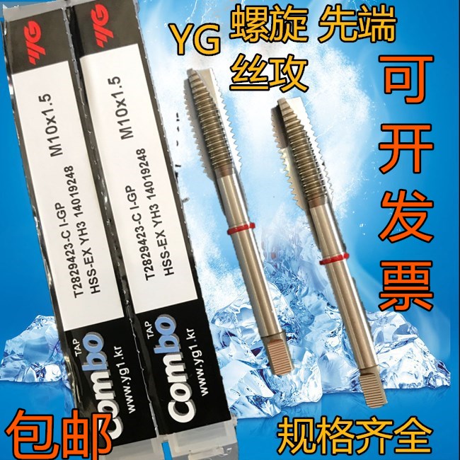 Imported Korea YG screw tap multifunction steel piece stainless steel aluminium first end screw tap tooth chamfer integrated