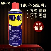 wd40 rust remover anti-rust lubricant metal steel loosening agent rust agent oil mold rust inhibitor transparent