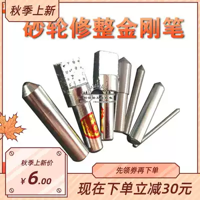Jinguang stone repair knife Stone washing pen Yipin diamond grinding bed repair knife grinding wheel dresser pen Practical grade 