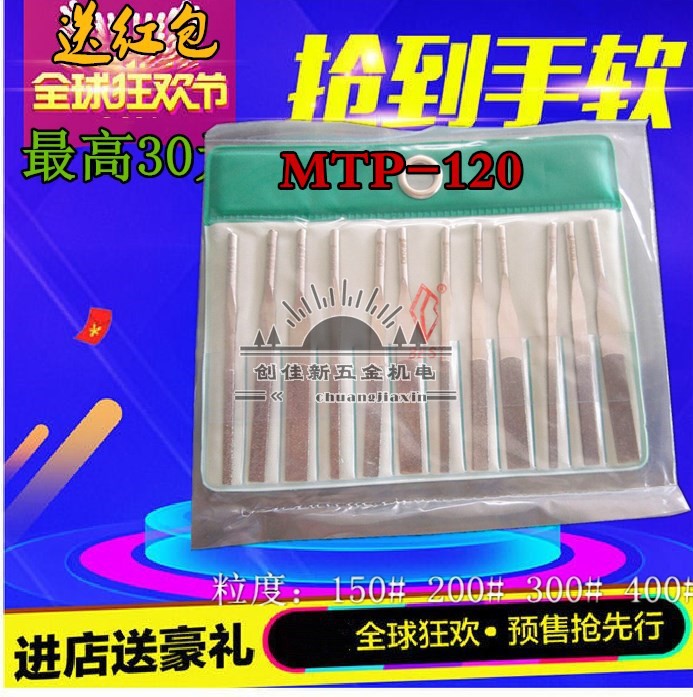 Authentic Taiwanese One Diamond Diamond Diamond File Knife MTP-120 Ultrasonic Alloy Filing Knife Flat Slanted Flat Shake File