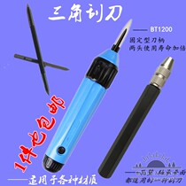 Promotional trimming knife Deburring knife Adjustable triangle scraper Alumina handle SC1300 blade BD5010
