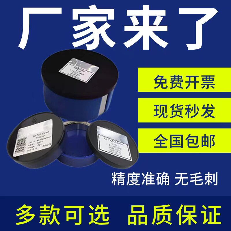 22MM宽不锈钢精密间隙片 模具垫片 精密垫片 n+s西德垫片 塞尺片