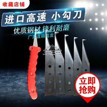 Trimming knife Plastic plastic special edge scraper Flying edge knife Straight knife Deburring buster handle trimming device