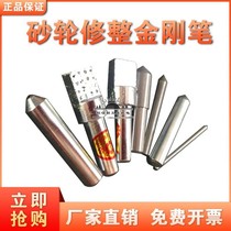 Diamond dressing knife stone washing pen diamond grinder dressing knife grinding wheel dresser pen practical grade