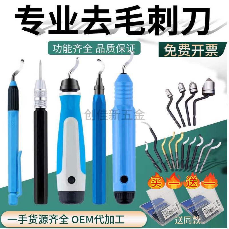 优质去毛刺刮刀BS1018修边器NB1100修边刀片BS1010刮刀片BK3010
