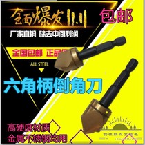 Titanium plated hex handle chamfering device Chamfering knife Reaming drill Chamfering drill Oblique hole chamfering device Chamfering composite