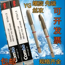 Imported Korean YG tapping multi-function steel stainless steel aluminum tip tap tapping chamfering one