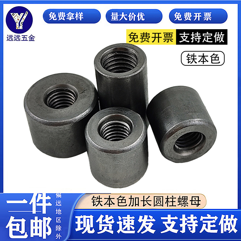 Lengthened nut cylindrical nut Gut iron casing lengthened M8 welded M10 threaded rod Link joint M12 M16 -Taobao