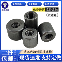 Lengthened nut cylindrical nut national scale iron bushing lengthened M8 welded M10 iron natural color joint M12 M16