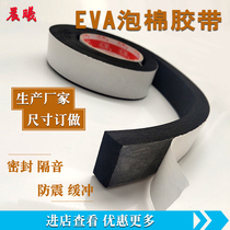 Thickened black single-sided Eva adhesive tape rubber strip foam with glue shockproof buffer sponge anti-crash sealing self-adhesive strip