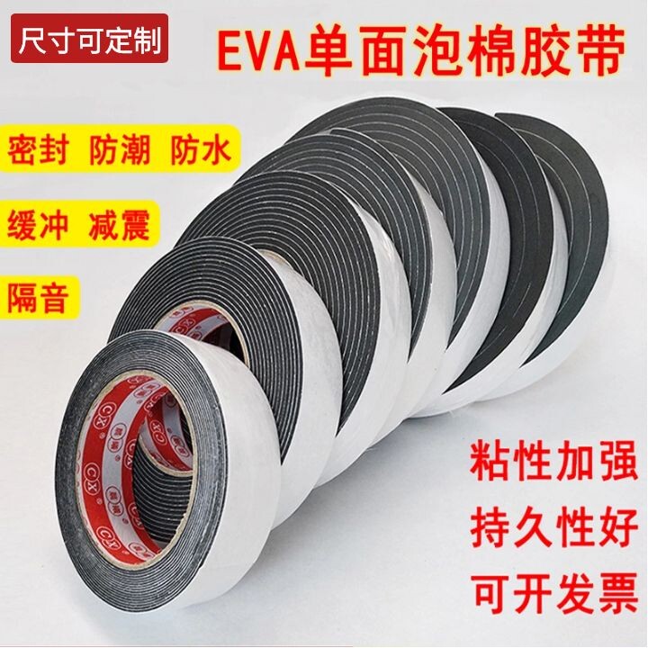 Single-sided sponge adhesive tape damping buffer eve Adhesive Tape Foam High Stick High Hardness Self-Adhesive Rubber Bubble Cotton Cushion Thickened