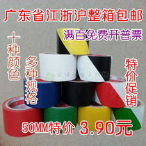 Color zebra black yellow floor tape plus sticky yellow warning adhesive tape floor area scribe tape 20y
