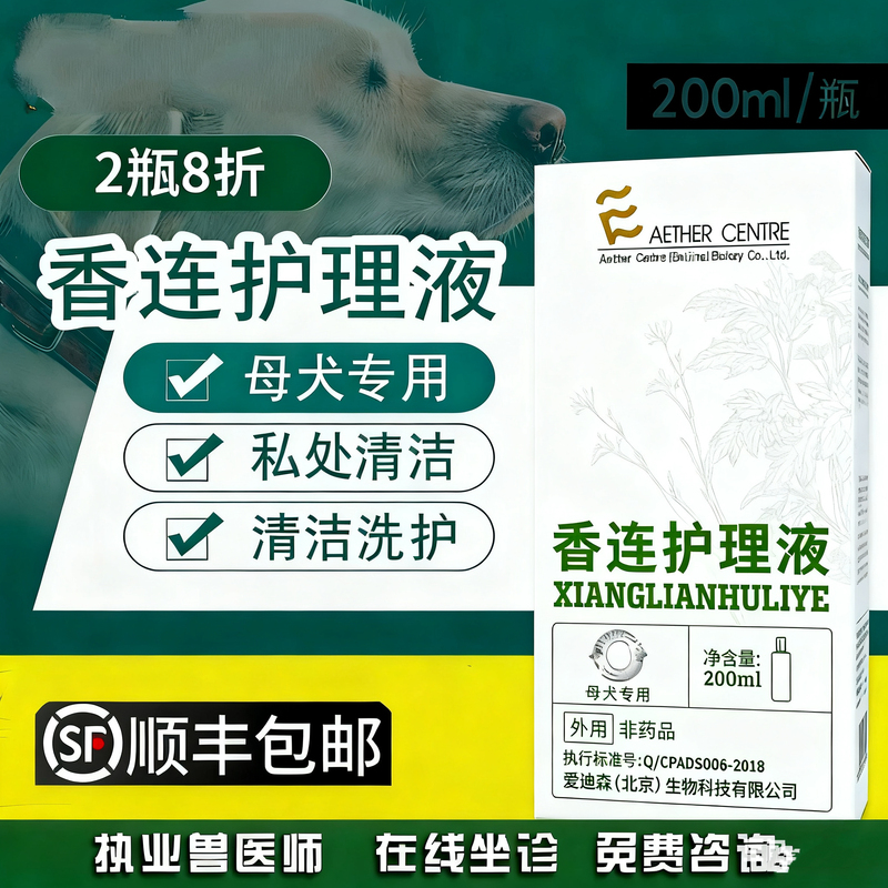 Female Dog Care Solution, Female Dog Genital Area Vaginal Cleaning Solution, Female Dog Urethral Infection Sterilization and Odor Removal Female Dog Care Solution, Female Dog Genital Area Vaginal Cleaning Solution, Female Dog Urethral Infection Sterilization and Odor Removal