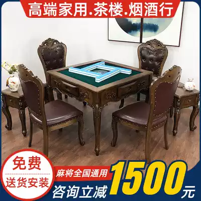 Mahjong machine automatic European-style dining table dual-use integrated solid wood electric mahjong table American silent machine Hemp chess and card table
