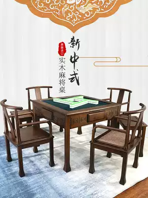 New Chinese solid wood mahjong machine automatic household electric mahjong table table dual-purpose one silent 2021 New