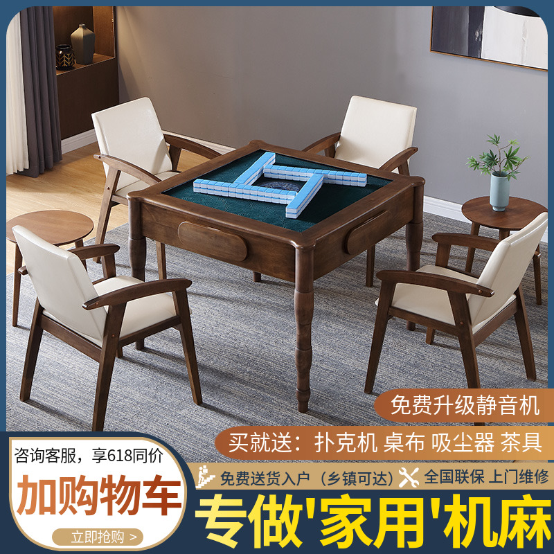 Nordic solid wood mahjong machine table dual-use fully automatic electric mahjong table integrated meal table Home New Chinese machinery hemp