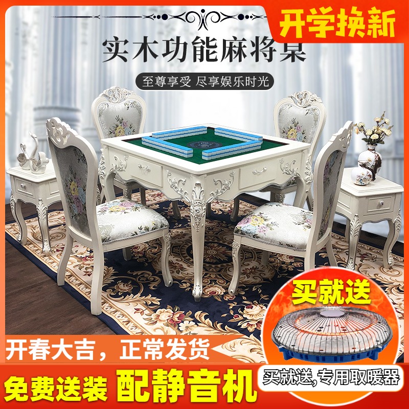 European-style mahjong machine dining table dual-purpose solid wood electric mahjong table automatic home chess and card mute machine hemp white