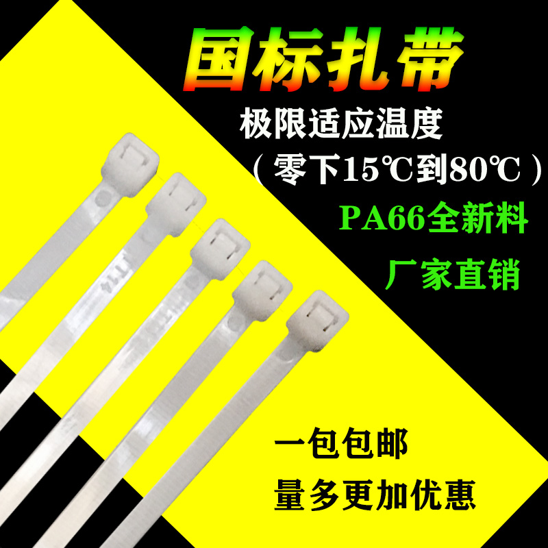 GB nylon cable tie Extra large 5501350mm PA66 new material cable tie Cable tie Wire fixing belt