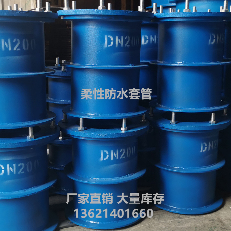 Flexible waterproof casing fire closed waterproof wearing wall casing pool wearing wall rigid casing DN100 150