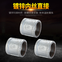 National standard galvanized internal teeth straight through water pipe straight joint water pipe internal tooth fittings external pipe fittings pipe ancient