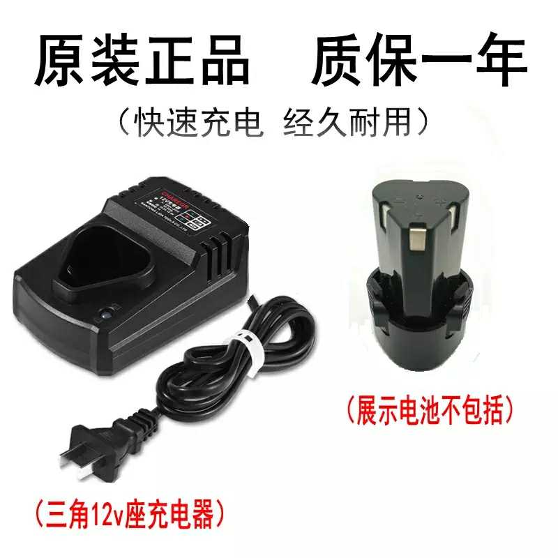 Dongsheng Kaiying Dongxiang Xiaofan Fuge Werewolf brand universal lithium drill 12v charger battery