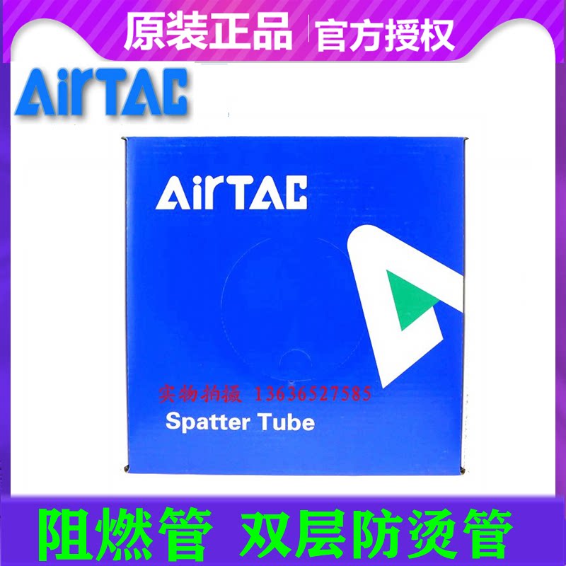 Original airtac Airtac PU double flame retardant tube high temperature UWS98A6X4 8X5 10X6 5 12X8