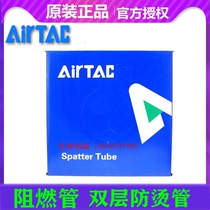 Original airtac Yadek PU double-layer flame retardant tube high temperature UWS98A6X4 8X5 10X6 5 12X8