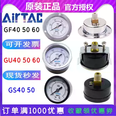 Off-the-shelf airtac pneumatic pressure gauge F-GS40 50 GU40 50 60 GF40 50 6010M