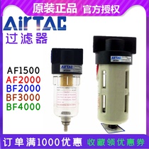 Original Airbus pneumatic AF2000 1500 BF2000 3000 4000 air compressor oil-water separator