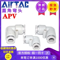 Original Yade pneumatic L-shaped elbow trachea quick plug quick connector APV-4 6 8 10 12 14 16