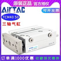 Yadke three-axis three-rod cylinder TCM40 50X25X30X40X50X60X70X75X80X90X100S