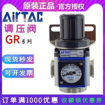 Yade pneumatic pneumatic pressure regulator Pressure reducing valve GR200-08 300-10 400-15 600-25 20F1